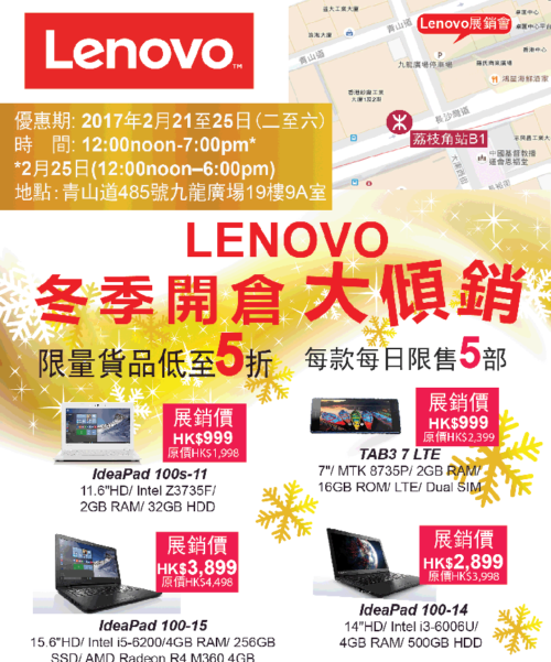 LenovoAd_21Feb17s-01b