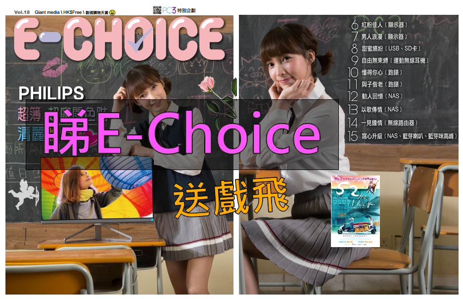 echoice18 2222_结果_3